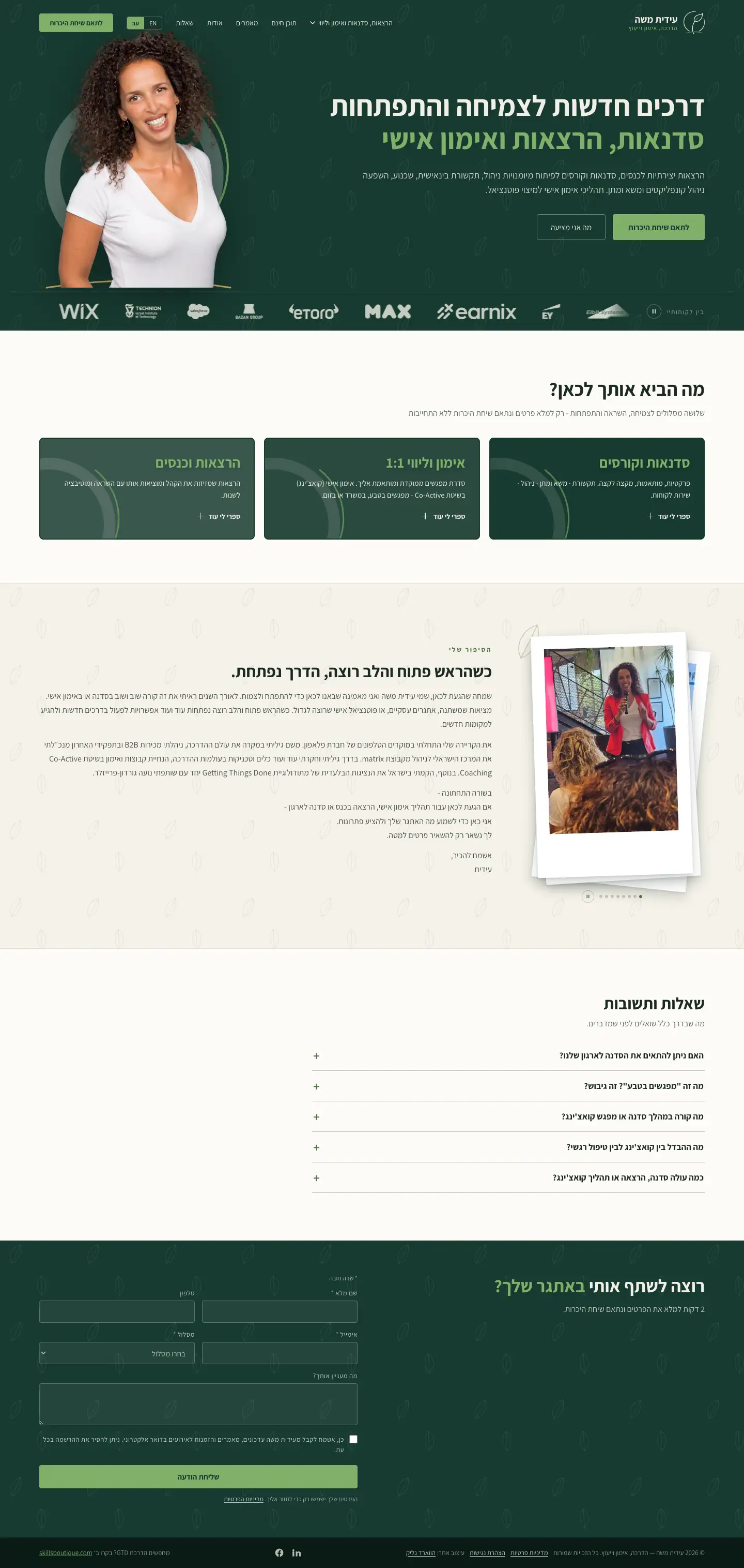 דף הבית של עידית משה, בעברית